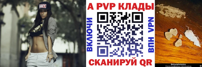 Купить  Дятьково  Alpha PVP Соль 